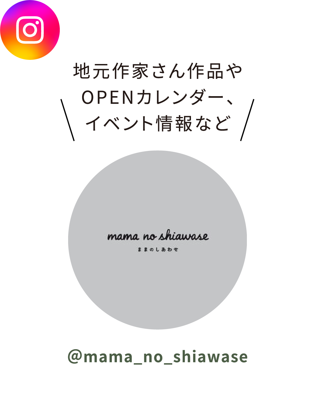 地元作家さん作品やOPENカレンダー、イベント情報など