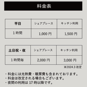 ワークショップやお料理教室に