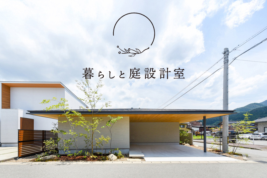 「 木ノ家 - conoca - 」 ｜ 家展